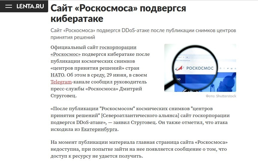 Кіберновини на 30 червня