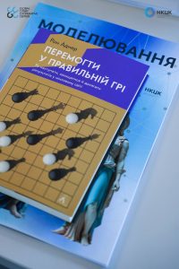 Другий модуль «Sophos. Joint. Cyber 3.0»